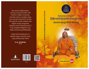 ಶ್ರೀಮಜ್ಜಗದ್ಗುರು ಶಂಕರಾಚಾರ್ಯ ಶ್ರೀಶ್ರೀರಾಘವೇಶ್ವರಭಾರತೀ ಮಹಾಸ್ವಾಮಿಗಳು | Srimajjagadguru Shankaracharya  Sri Sri Raghaveshwara Bharathi Maha Swamigalu